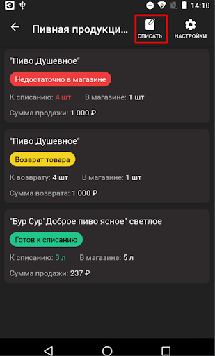 writeoff_07.png
