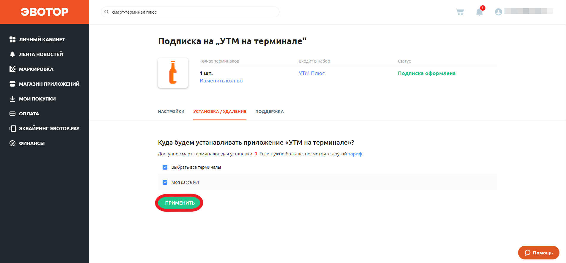 Регистрация в ЕГАИС и установка Универсального Транспортного Модуля (УТМ)