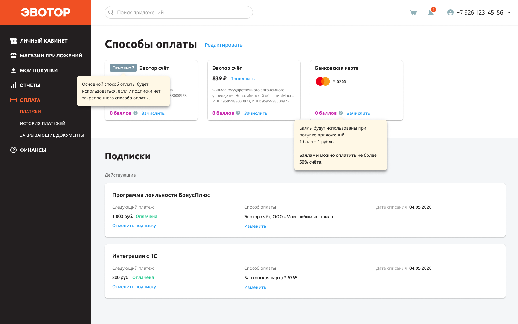 Почему не могу оплатить подписку. Оплата подписки. Изменить способ оплаты. Выбор способа оплаты. Оплатите подписку.