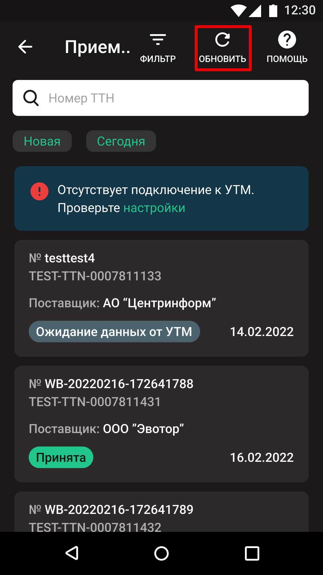 Как принять маркированное пиво в кегах | База знаний Эвотора