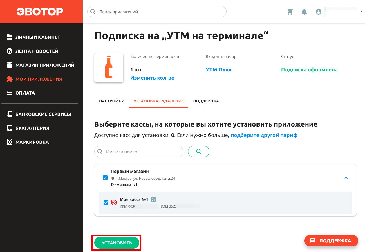 Почему не устанавливается приложение на андроид из телеграмма фото 119