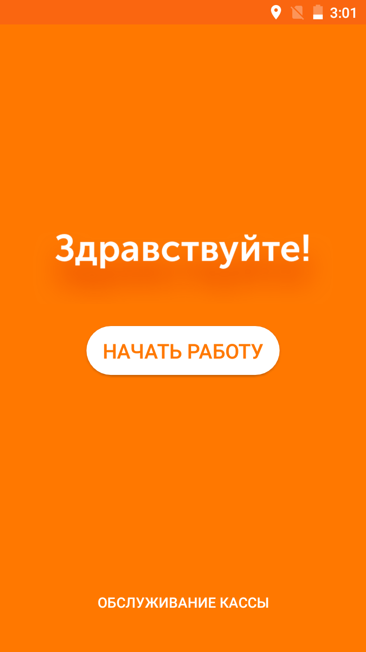 Проверить подержанный Эвотор перед покупкой | База знаний Эвотора