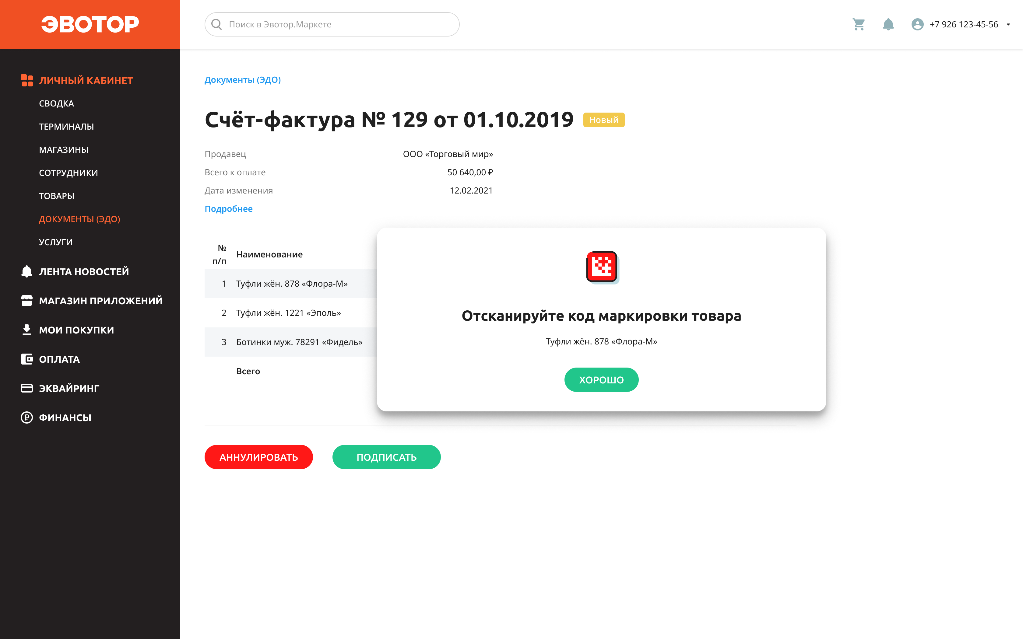 Поставили некачественный товар предпринимателю, что делать? - Фортис Фэйбер