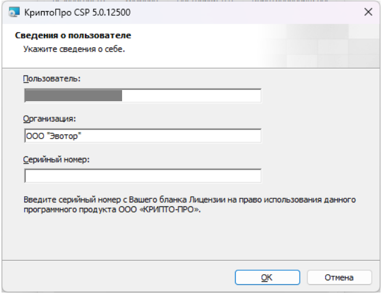 Где хранится ключ криптопро