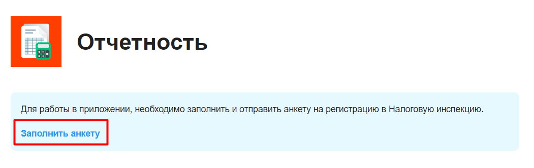 Онлайн заполнение деклараций УСН ИП — «Моё Дело»