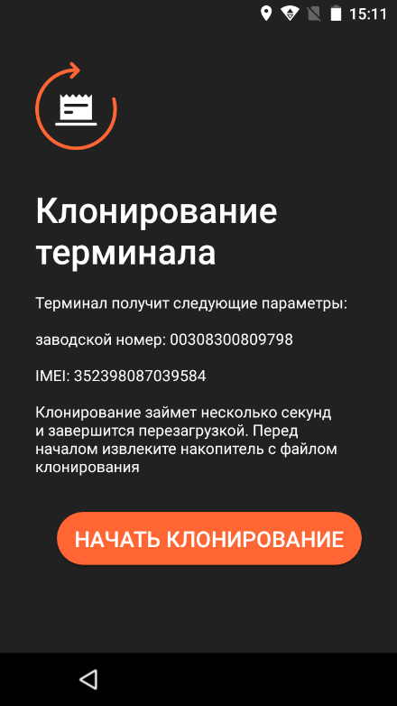 Ошибка проверки кассы эвотор. Код защиты Эвотор. Серийный номер кассы Эвотор. Заводской номер на кассе Эвотор. Заводской номер Эвотор 5i.